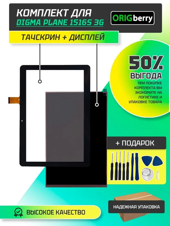 Комплект дисплей и тачскрин для Digma Plane 1516S 3G (PS1125PG)