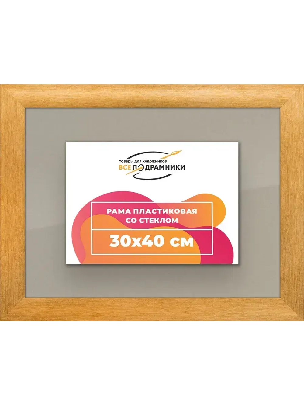 Рамка 30x40 для постера и фотографий