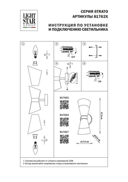 Бра Lightstar 817624