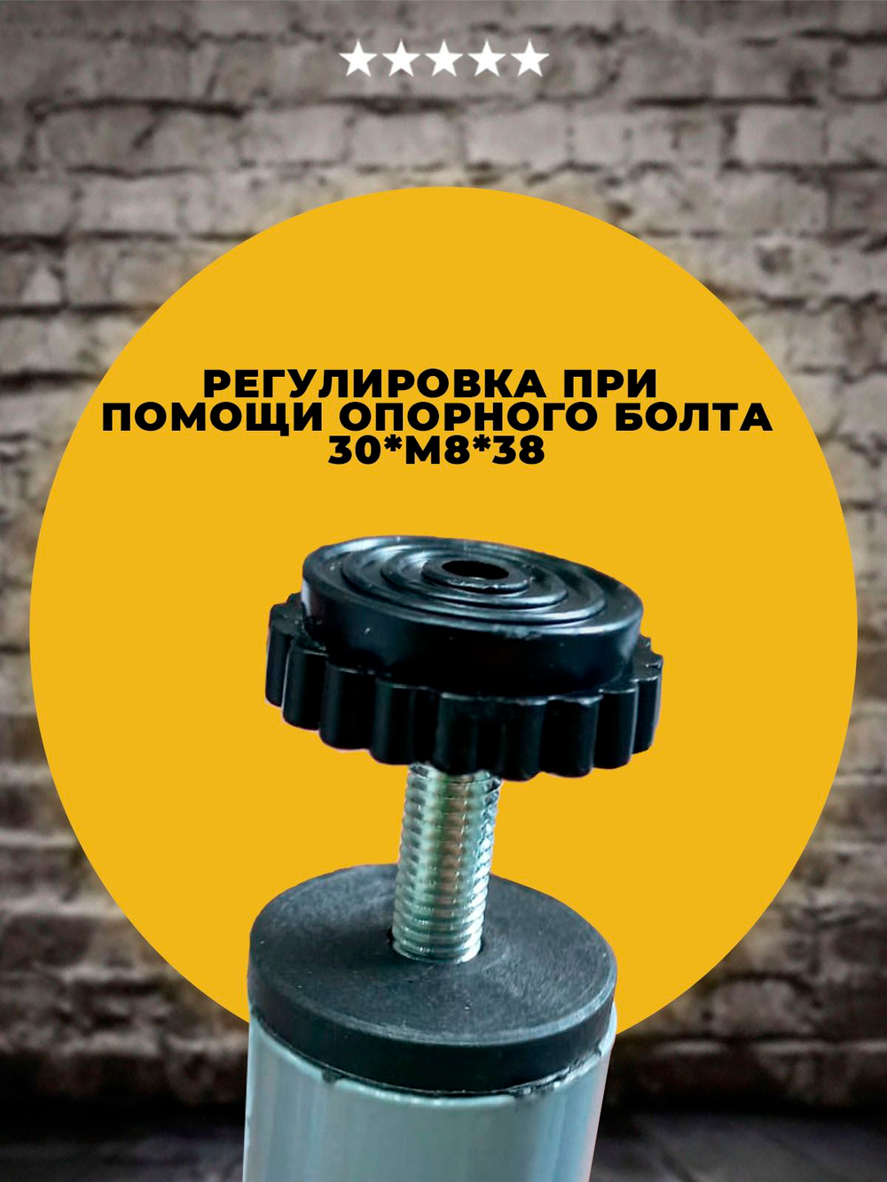 Опоры (ножки) для ортопедического основания кровати регулируемые 32-35 см / белые, 5 штук.
