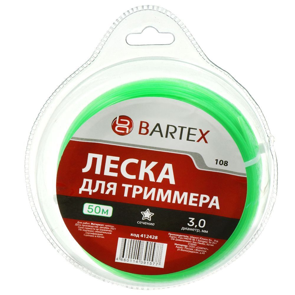 Леска для триммера 3.0 мм, 50 м, звезда, Bartex