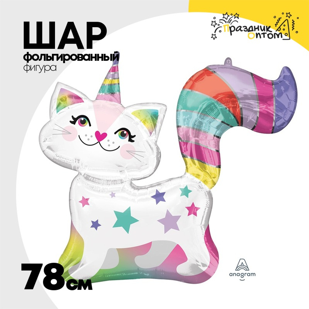 Шар Фольгированный Кошка-Единорог (Ассорти)