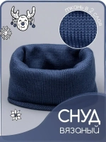 Снуд для мальчика осенний вязаный