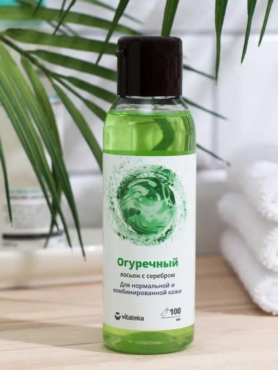 Огуречный лосьон Витатека с серебром, 100 мл