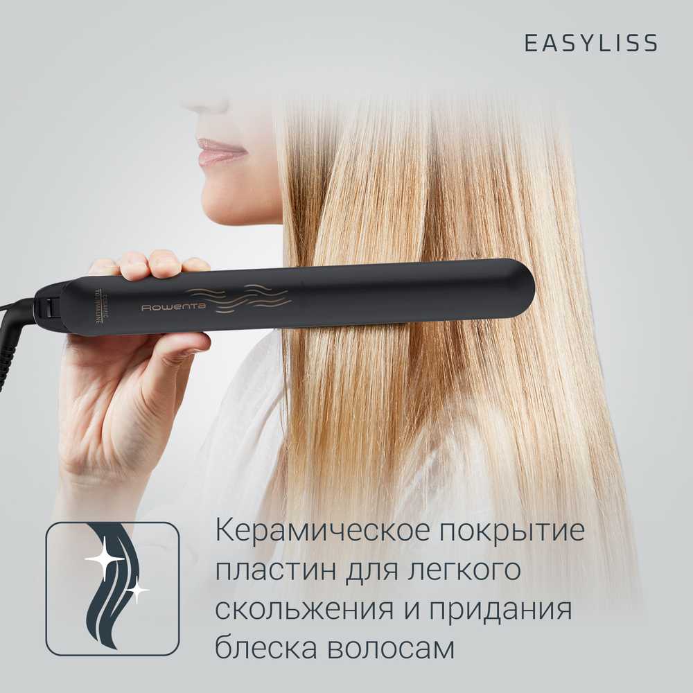 Выпрямитель для волос Rowenta Easyliss 2 SF1627F0