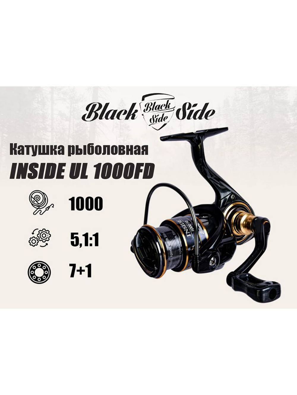 Катушка безынерционная  INSIDE UL 1000FD