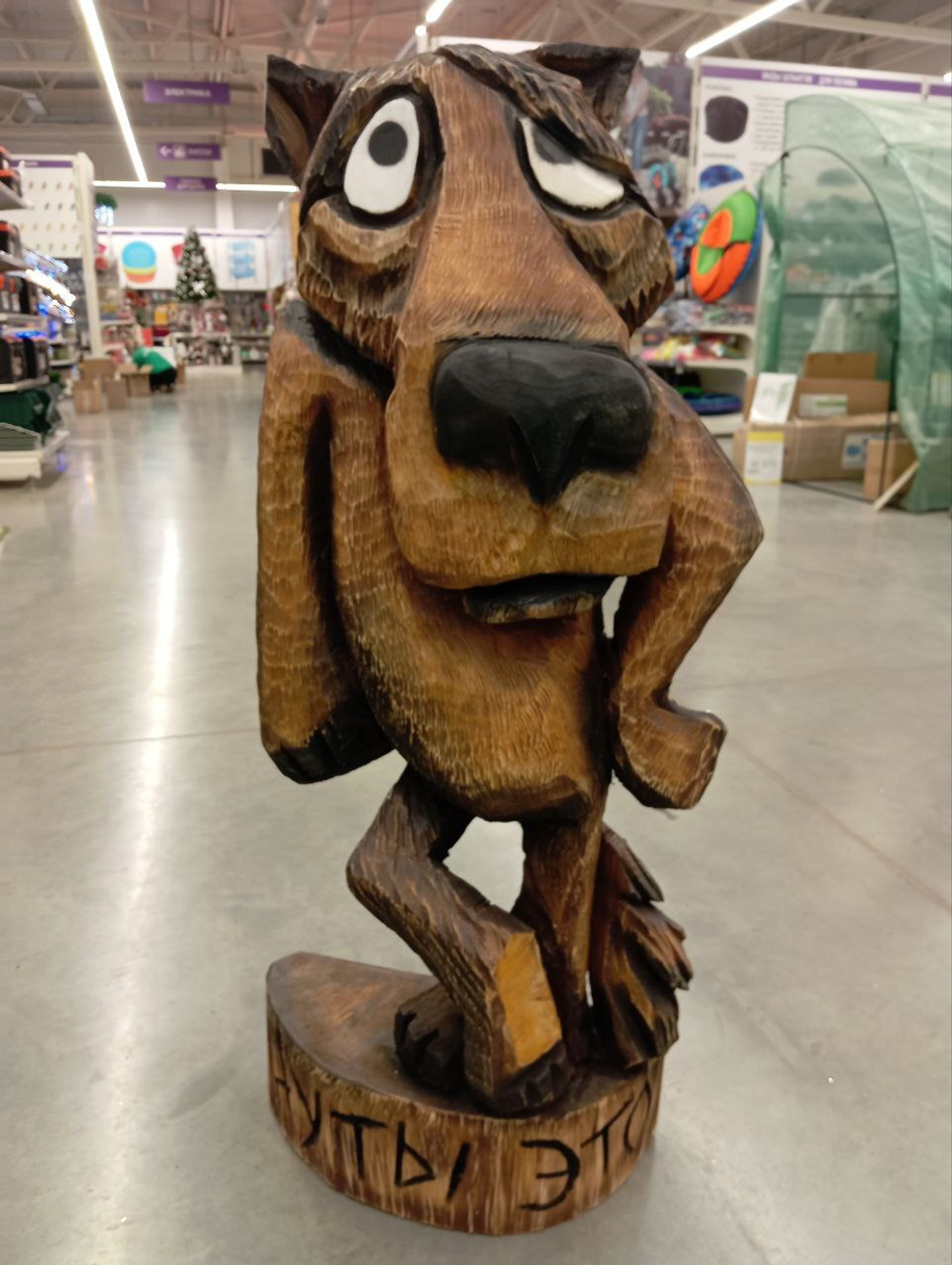 Волк "Заходи если что"