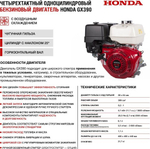 Мотопомпа бензиновая для грязной воды HND WP40XT