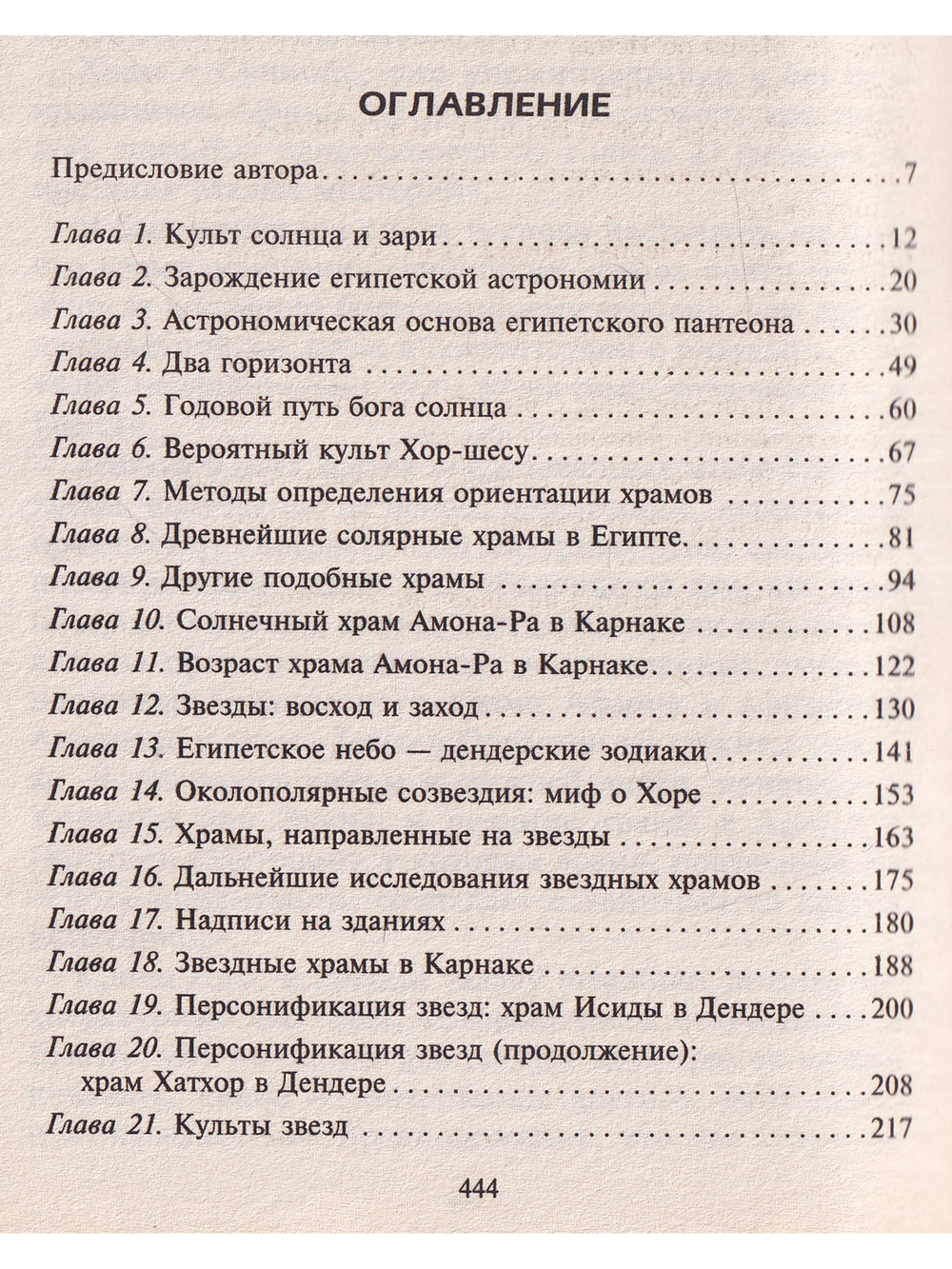 Сердечная педагогика в школе. Воспитание и обучение через сердце.