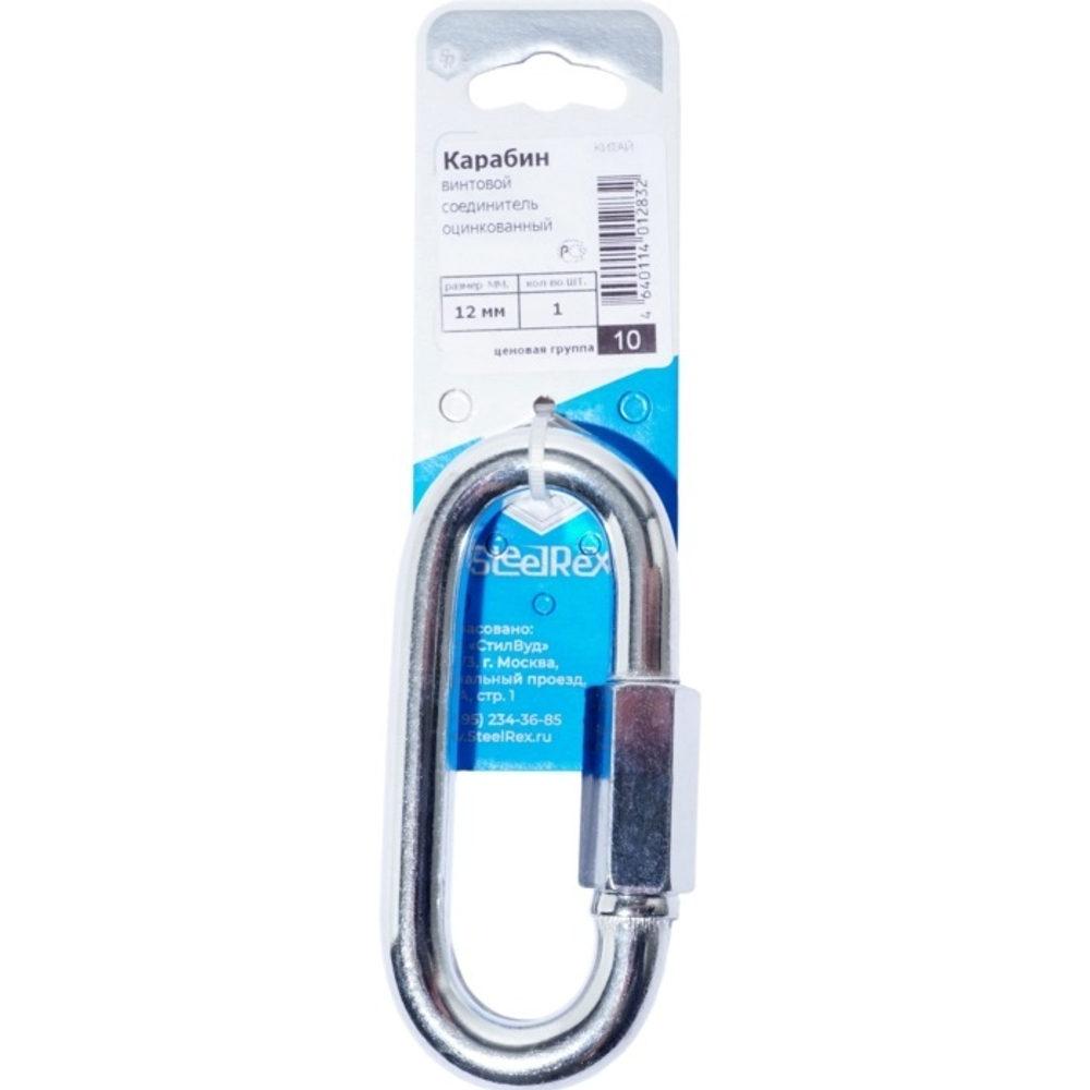 Карабин винтовой М12 SteelRex