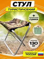 Стул 1шт в чехле наш
