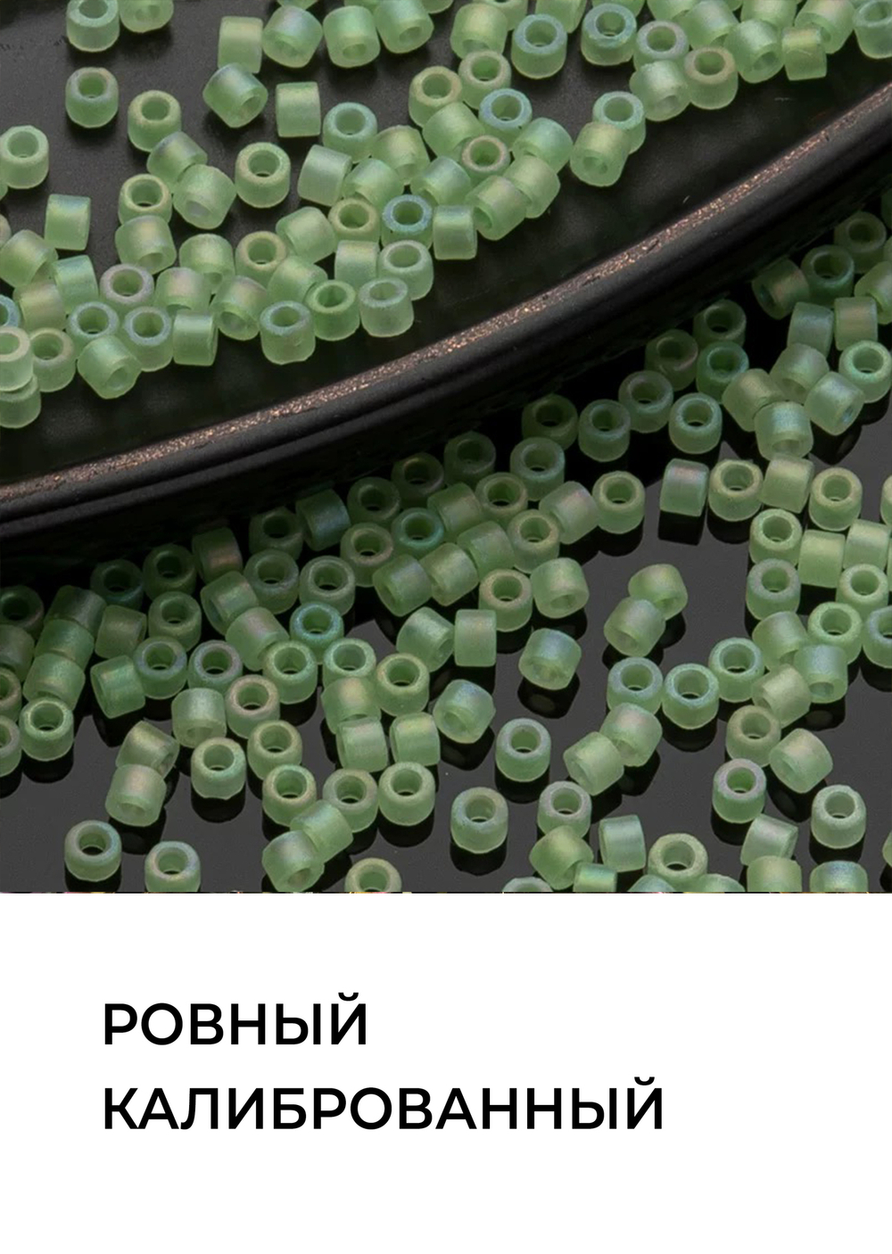 Бисер цилиндрический 2 мм, Набор 4 вида по 10 грамм