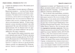 Как нам не потерять наших детей. Эдуард Качан