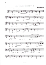 Рождество Христово. Песнопения для детского хора под редакцией Г. Лапаева