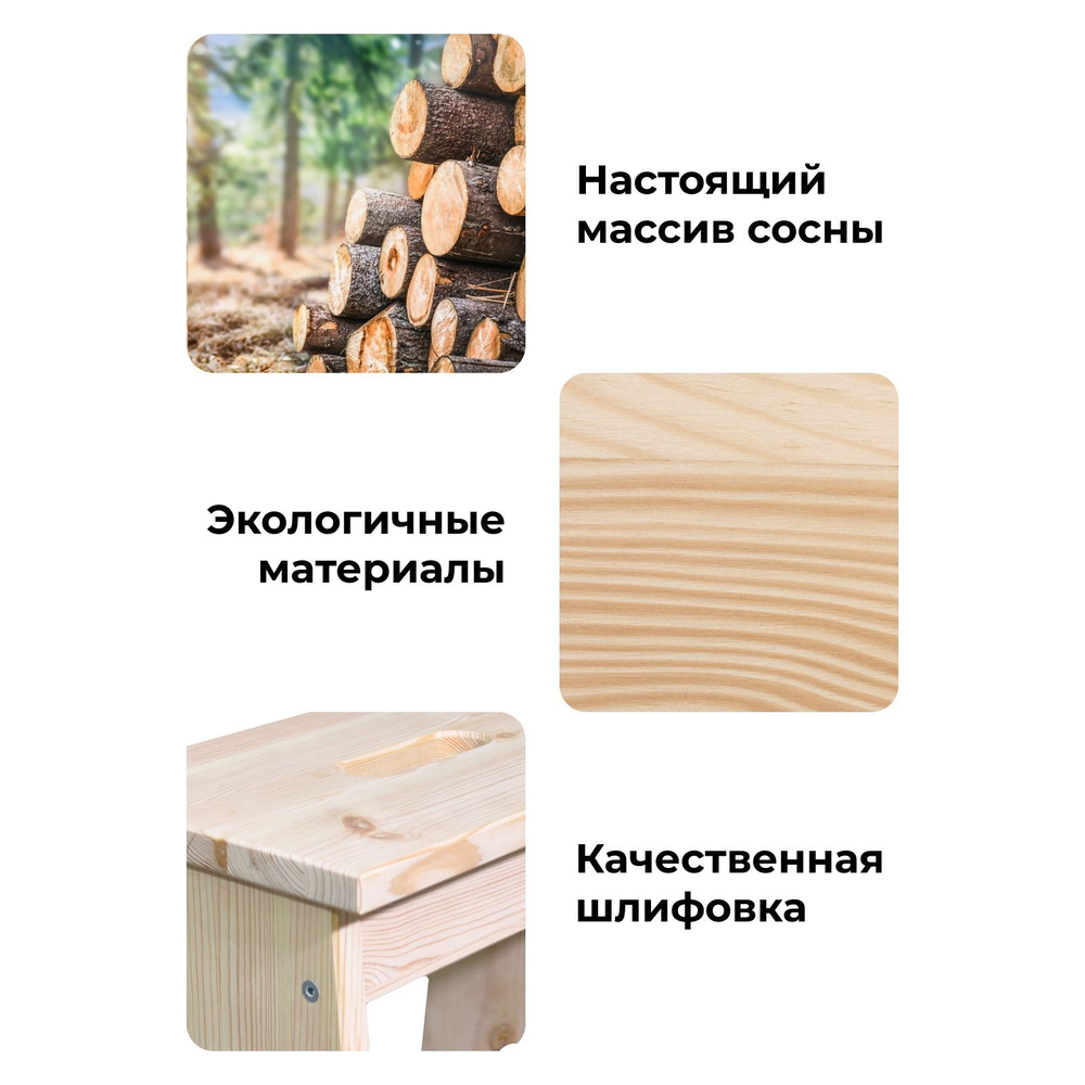 Мини-табурет стремянка из массива сосны Пэрйохан, 32х20х27 см, степ-стульчик в натуральной отделке