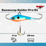 Балансир рыболовный Pro 51 4гр, 35мм, цвет 30