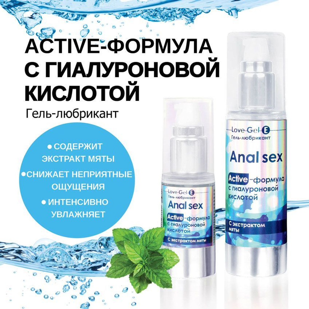 Анальный гель-лубрикант Биоритм LoveGel E, обезболивающий, 55 г