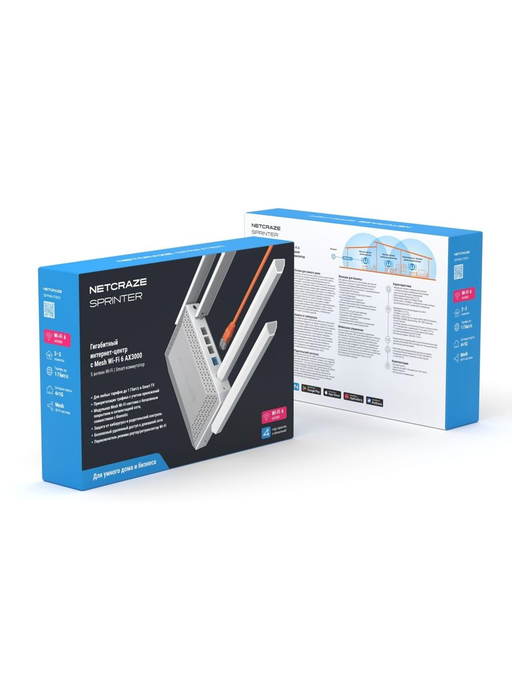 Роутер беспроводной Netcraze Sprinter (NC-3711) AX3000 10/100/1000BASE-TX белый