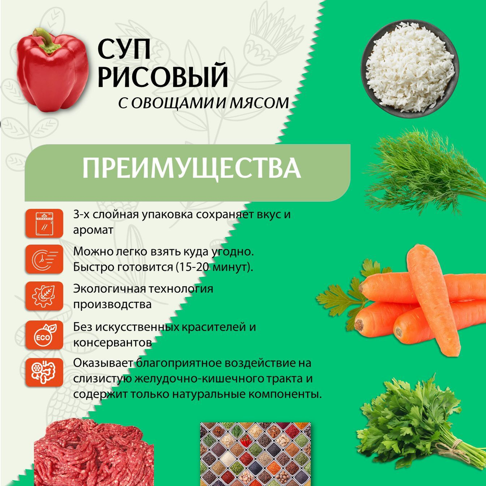 Суп быстрого приготовления рисовый с мясом и овощами Приправыч 60 гр, 1 шт. 3 порций
