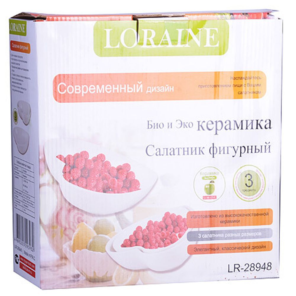 Набор салатниц Loraine 28948  3 пр.