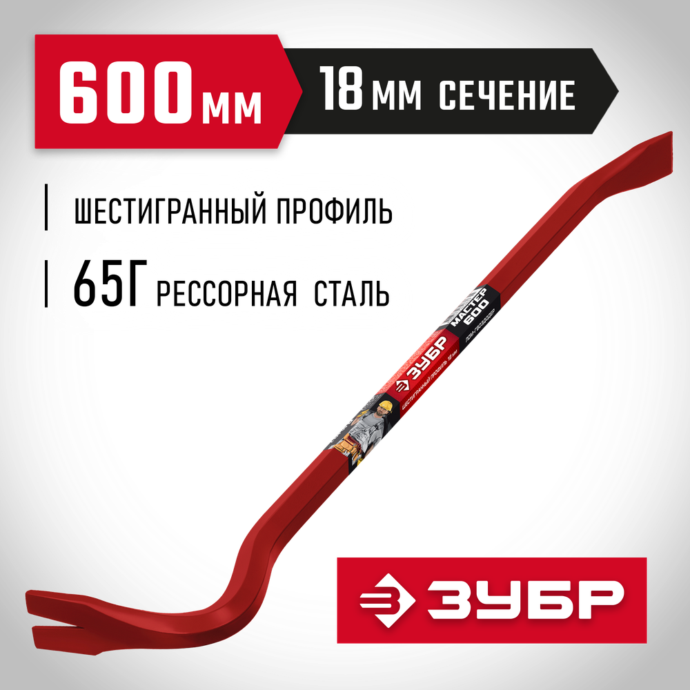 ЗУБР Hex-18, 600 мм, лом-гвоздодер (2164-60)