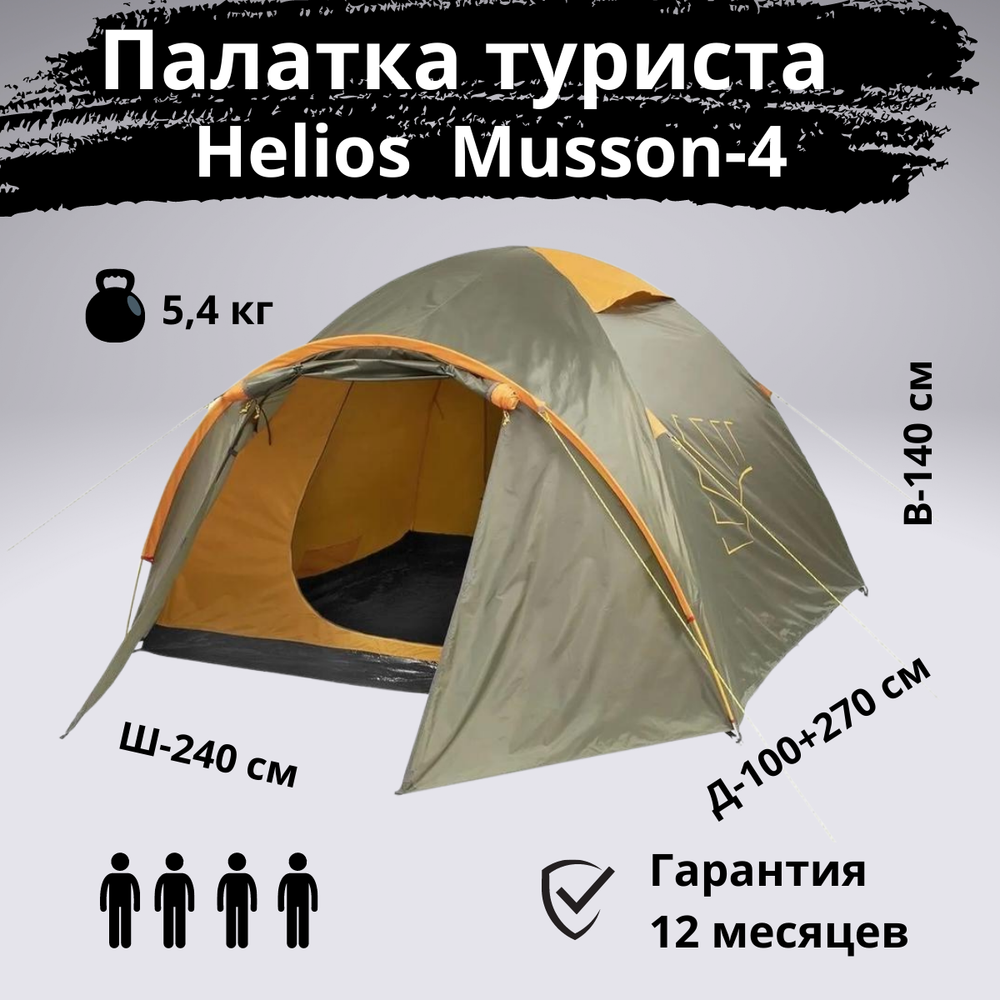 Helios Musson-4