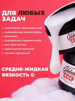 KristAlex Gel Советский Люкс - Гель для наращивания ногтей молочный, 15мл