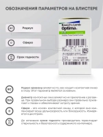 Трехмесячные контактные линзы Optima FW (комплект 8 линз)