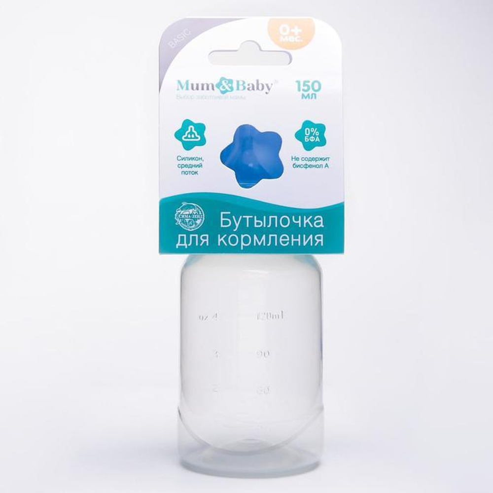 2969792 Бутылочка для кормления детская классическая, 150 мл, от 0 мес., цвет синий