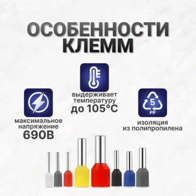 Втулочный наконечник 1200 шт.