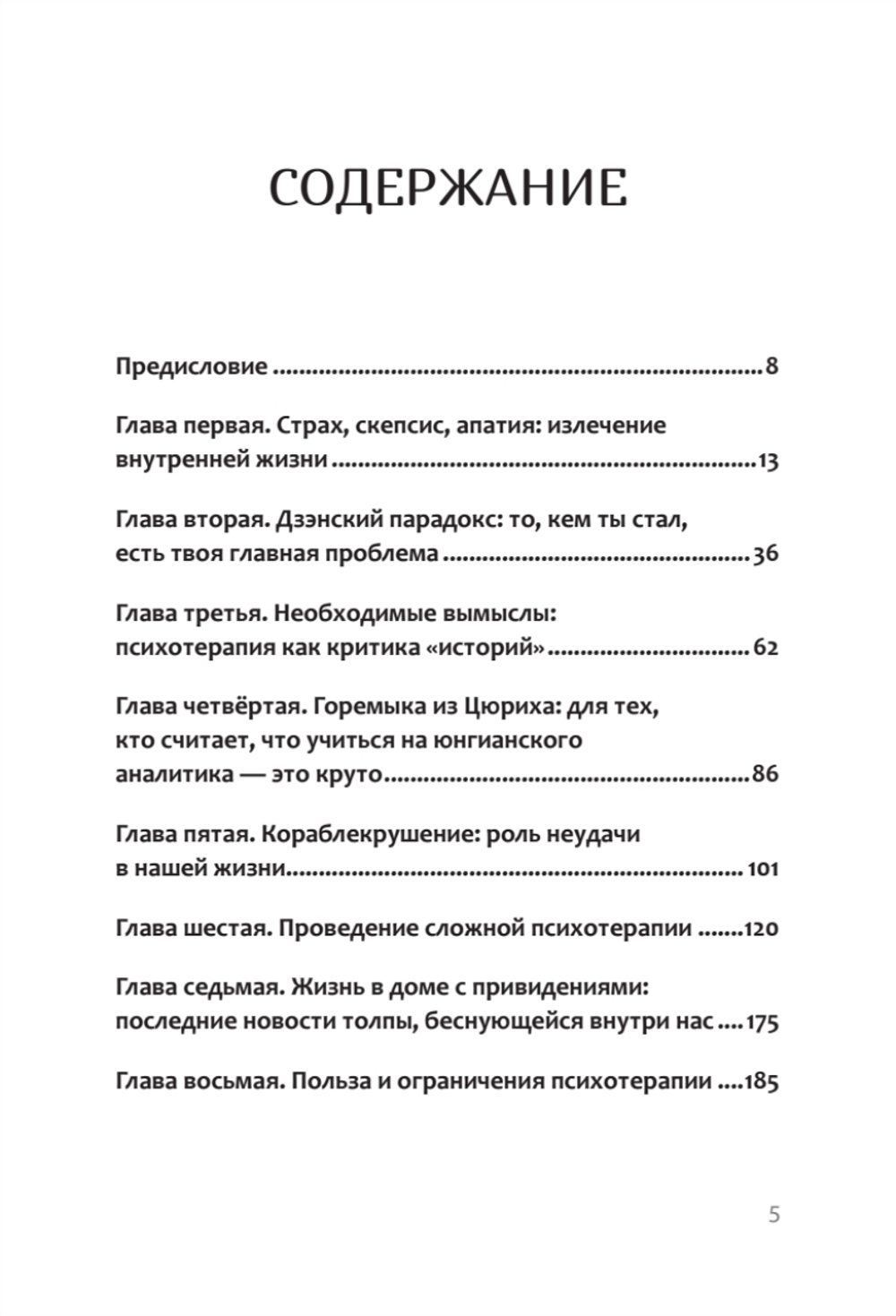Разбитое зеркало. Как обрести целостность