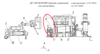 ДС-168 45.00.000 Агрегат топочный