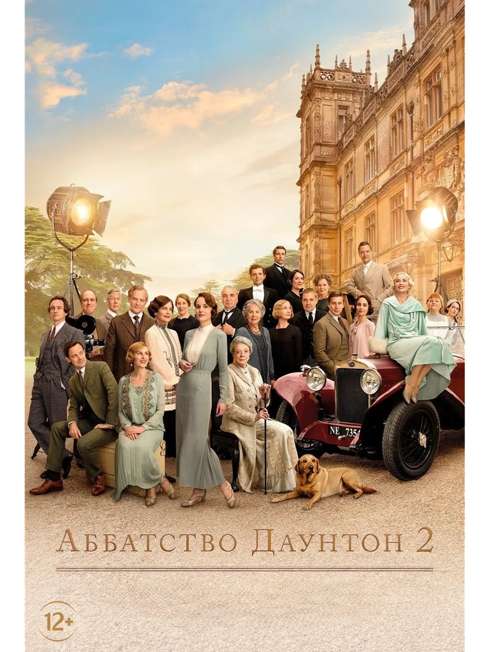 Аббатство Даунтон 2 (2022) (DVD-R)