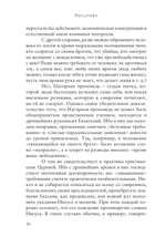 Нагорная проповедь