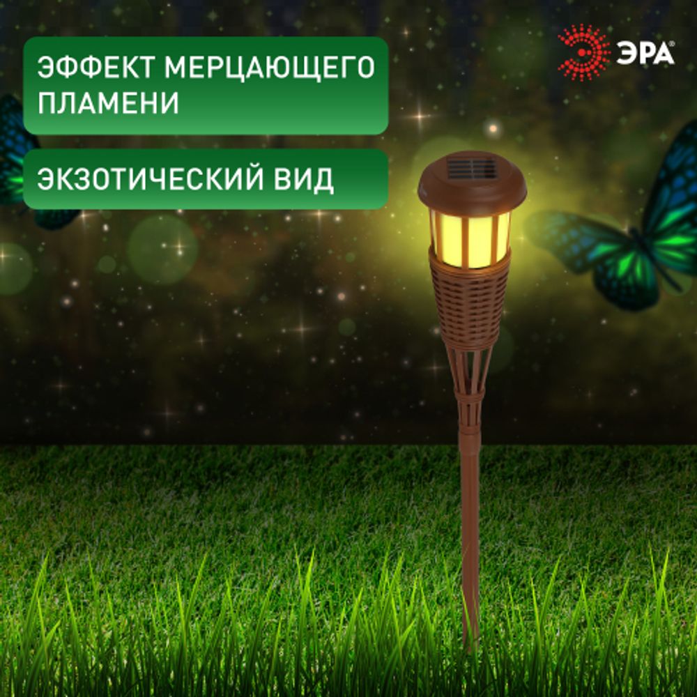 Светильник уличный ЭРА ERASF22-35 на солнечной батарее садовый Факел бамбук