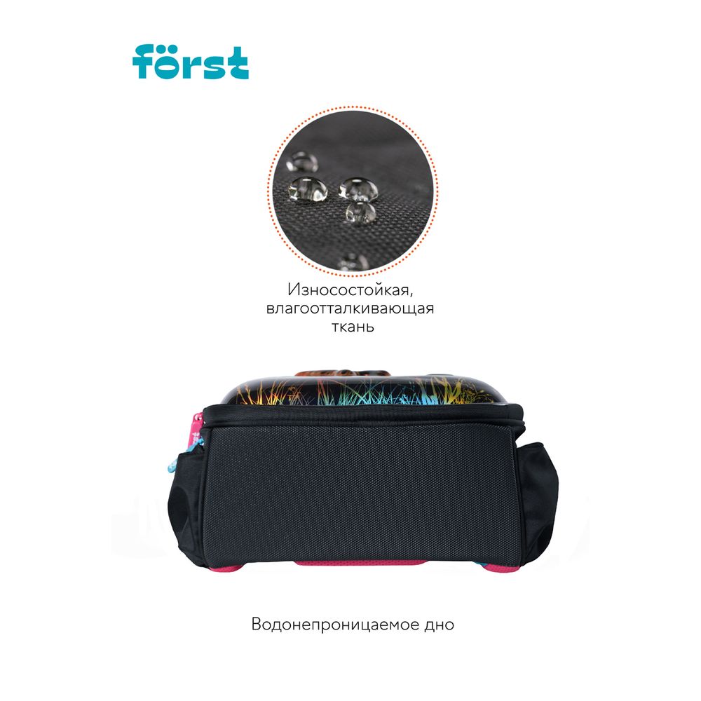 Ранец Först F-Glow "Colors of nature" 37*29,5*16 см, 2 отделения, 2 кармана, анатомическая спинка