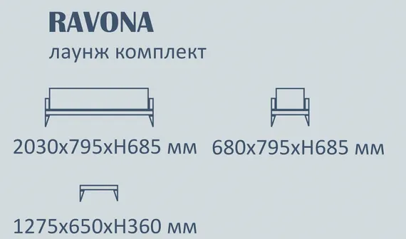 Комплект уличной мебели Ravona из массива акации, 3-местный диван, 2 кресла, столик