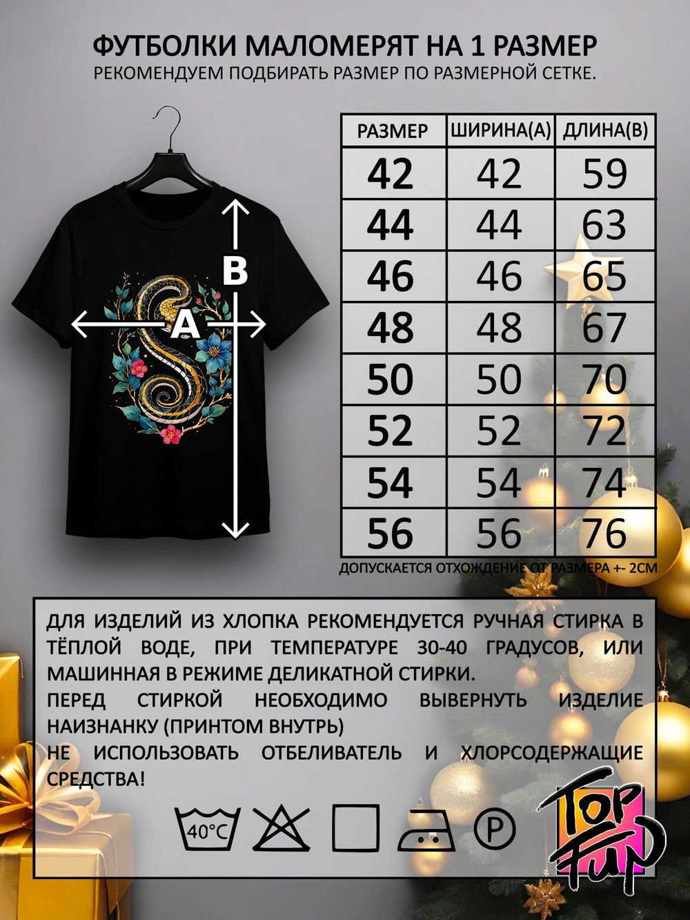 Футболка черная змея в золоте