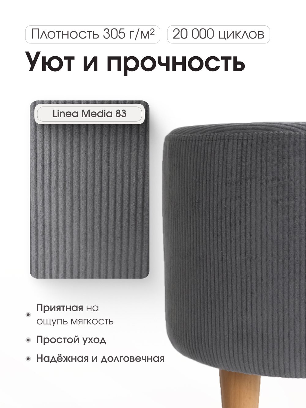 Пуф Лекко LINEA MEDIA 83 серый
