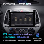Teyes CC2 Plus 9" для Hyundai i20 2012-2014