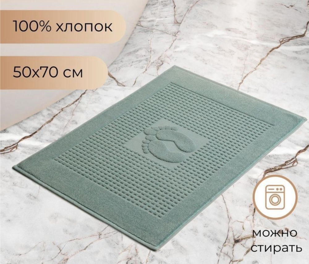 Полотенце для ног Arya 50х70 мятный