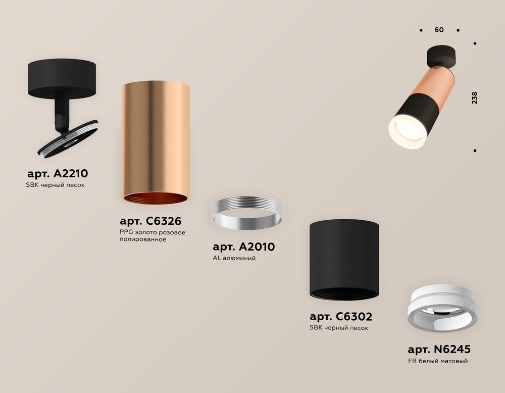 Ambrella Комплект поворотного светильника с акрилом MR16 Споты XM6302003