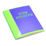 Тетрадь предметная "Neon party. История", А5, 48 л, клетка, скрепка, мел. картон, выб. лак.