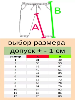 Брюки камуфляжные