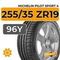 Michelin Pilot Sport 4 255/35 ZR19 96Y XL RunFlat
