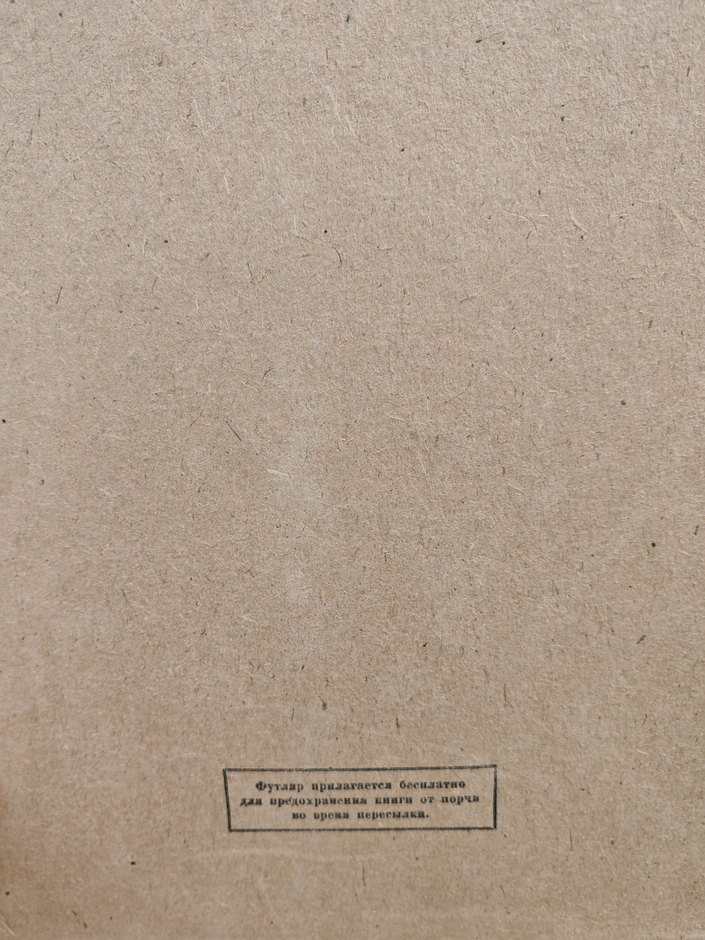 Большая Советская Энциклопедия, в 51 томе. Том 35 (прокат - раковины)