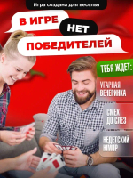 Игра Неизвестный абонент 18+ красный