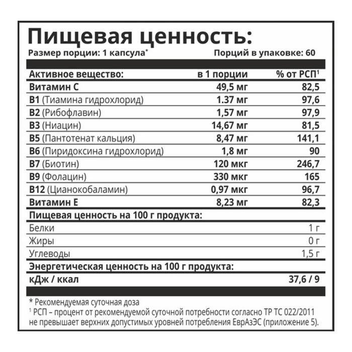 Комплекс Витаминов группы В, Vitamin B Complex, 1Win, 60 капсул 2