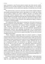 Код Души. В поиске характера и призвания (Цифра)