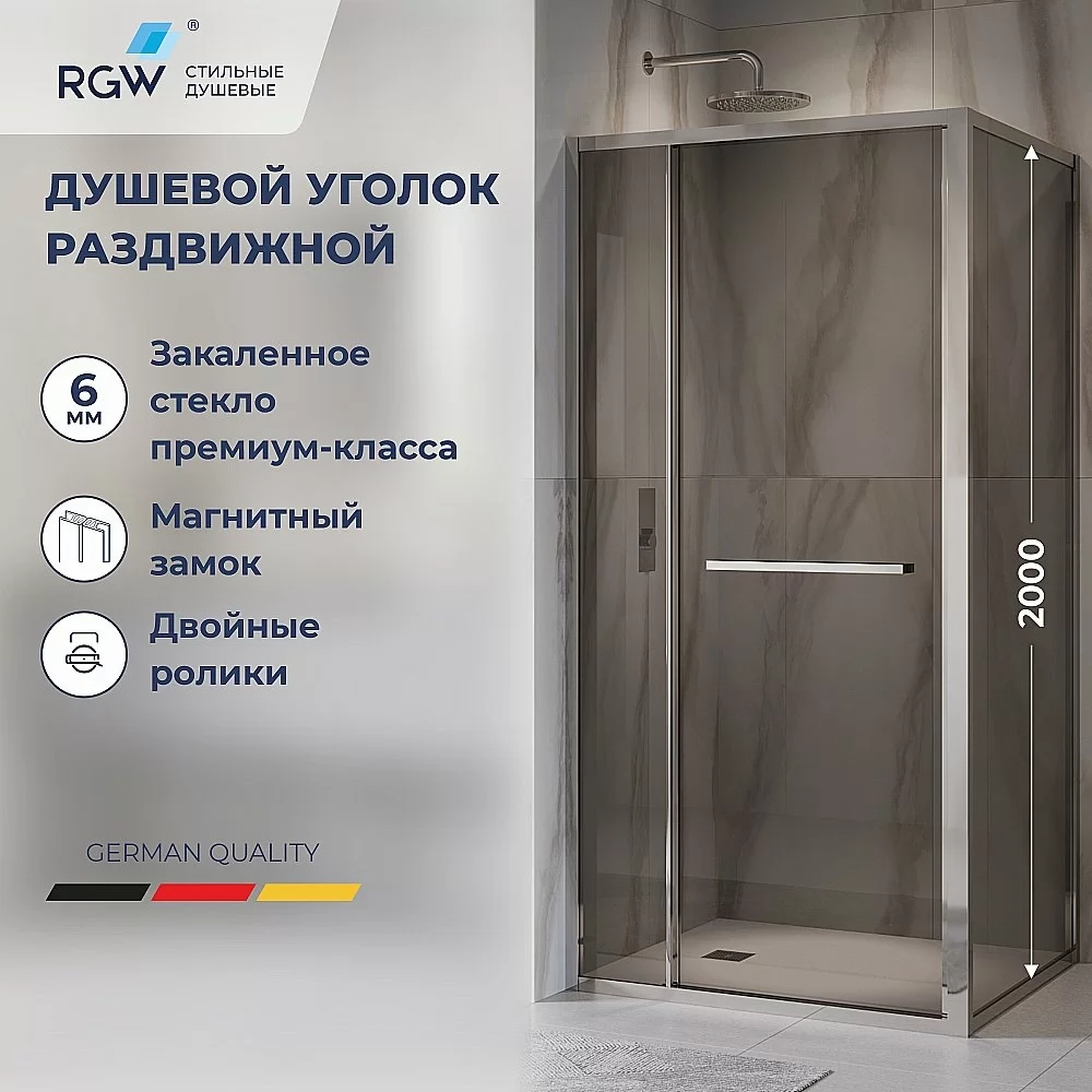 Душевой уголок RGW Leipzig LE-45 77124528-31 120x80 стекло тонированное/профиль хром